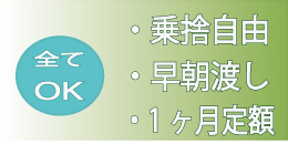 ��̎��R�A�������A1������zOK